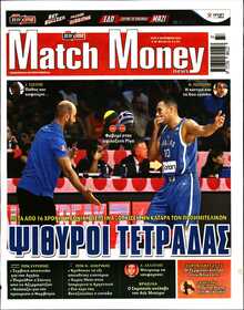 MATCH MONEY
