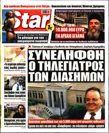 STAR PRESS  