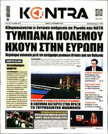 KONTRA NEWS