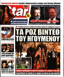 STAR PRESS  