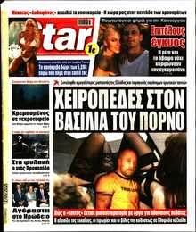 STAR PRESS  