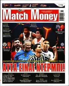 MATCH MONEY