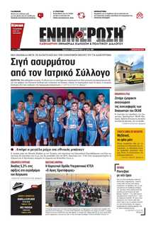 ΕΝΗΜΕΡΩΣΗ ΚΕΡΚΥΡΑΣ