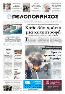 ΠΕΛΟΠΟΝΝΗΣΟΣ