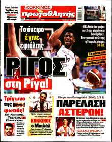 ΠΡΩΤΑΘΛΗΤΗΣ