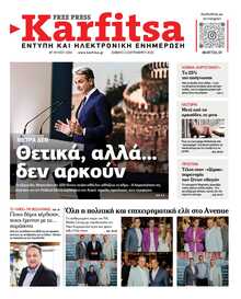 KARFITSA