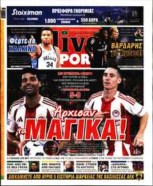 LIVE SPORT ΚΥΡΙΑΚΗΣ