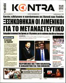KONTRA NEWS