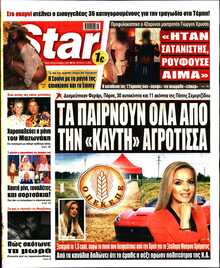 STAR PRESS  