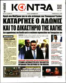 KONTRA NEWS