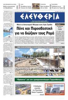 ΕΛΕΥΘΕΡΙΑ ΚΑΛΑΜΑΤΑΣ