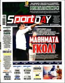 SPORTDAY