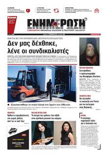 ΕΝΗΜΕΡΩΣΗ ΚΕΡΚΥΡΑΣ