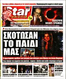 STAR PRESS  