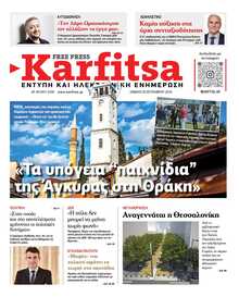 KARFITSA