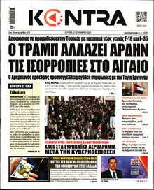 KONTRA NEWS