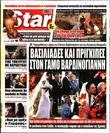 STAR PRESS  