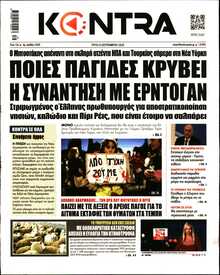 KONTRA NEWS