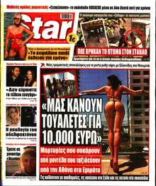 STAR PRESS  