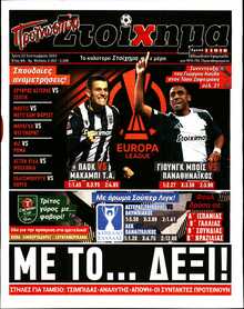 ΠΡΟΓΝΩΣΠΟΡ