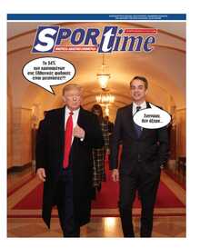 SPORTIME