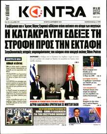 KONTRA NEWS