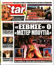 STAR PRESS  