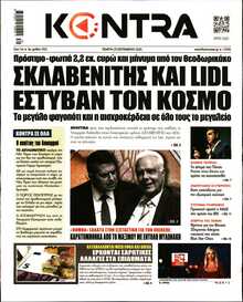 KONTRA NEWS