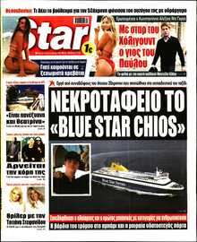 STAR PRESS  