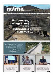 ΠΟΛΙΤΗΣ ΧΙΟΥ