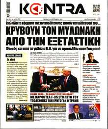 KONTRA NEWS