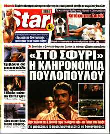STAR PRESS  