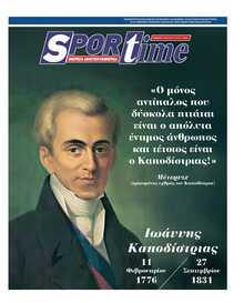 SPORTIME