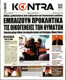 KONTRA NEWS