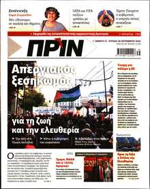 ΠΡΙΝ