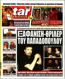 STAR PRESS  