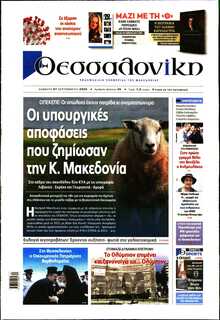 ΘΕΣΣΑΛΟΝΙΚΗ