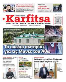 KARFITSA