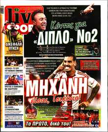 LIVE SPORT ΚΥΡΙΑΚΗΣ