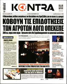 KONTRA NEWS