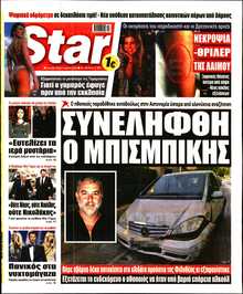 STAR PRESS  