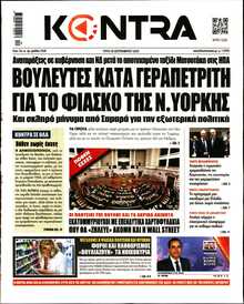 KONTRA NEWS
