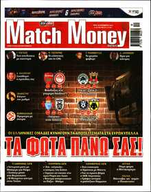 MATCH MONEY