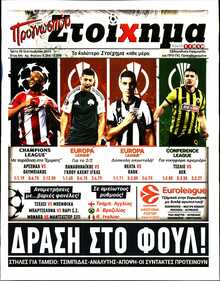 ΠΡΟΓΝΩΣΠΟΡ