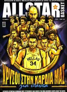 ALL STAR BASKET