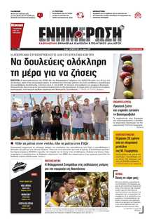 ΕΝΗΜΕΡΩΣΗ ΚΕΡΚΥΡΑΣ