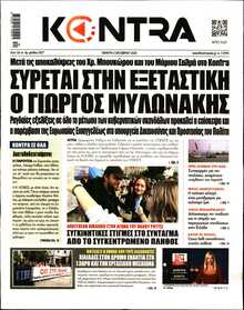 KONTRA NEWS