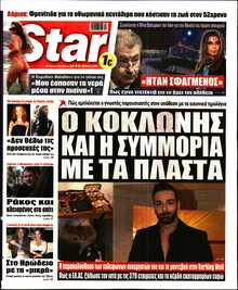 STAR PRESS  