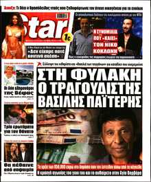 STAR PRESS  