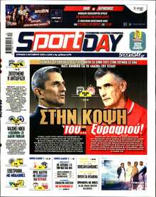 SPORTDAY ΚΥΡΙΑΚΗΣ